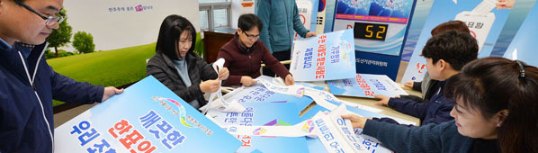 오는 3월 13일 치러지는 제2회 전국동시조합장선거가 현직 조합장에게 유리한 위탁선거법 때문에 정책선거, 공명선거가 사실상 불가능한 깜깜이 선거라는 지적이다. 제2회 전국동시조합장선거가 50여일 앞으로 다가온 20일 경기도선거관리위원회에서 직원들이 공명선거 홍보물을 준비하고 있다. /김금보 기자