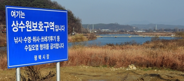 38년째 상수도보호구역으로 묶여있는 진위천 모습. 연합