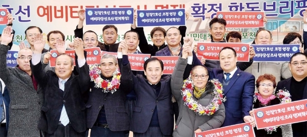 29일 오후 ‘전철 7호선 예비타당성 조사 면제 확정 합동브리핑’이 열린 포천시청에서 박윤국 포천시장(앞줄 가운데)과 조용춘 포천시의회 의장 및 포천시민들이 만세를 외치며 기뻐하고 있다. /김시범 기자