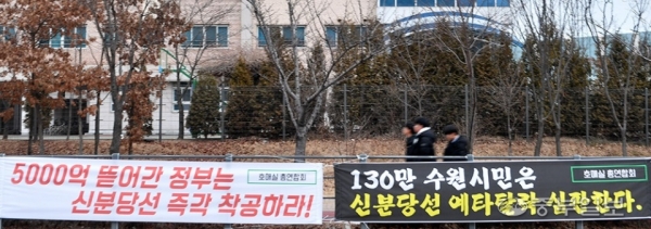 예비타당성조사(예타) 면제 대상 발표에서 도가 1순위로 제출한 수원 신분당선 호매실 연장사업이 탈락한 가운데 6일 오후 수원시 호매실동 곳곳에 신분당선착공 촉구와 예타 제외를 규탄하는 현수막이 걸려 있다./노민규 기자