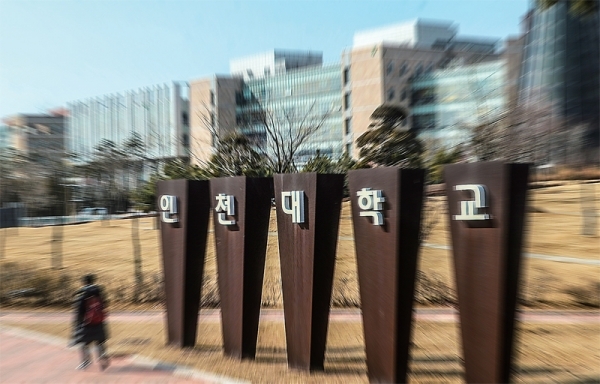 교육부 채용부정 감사결과 인천대 총장과 부총장 등이 국립대학법인으로서는 유례없이 무더기 중징계 처분을 받아 학사행정의 차질이 우려되고 있다. 사진은 특수효과로 촬영한 인천대의 모습. /조주현 기자