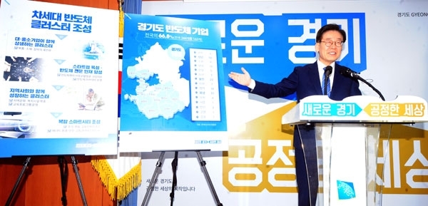 18일 오전 경기도청 브리핑룸에서 이재명 경기도지사가 반도체 클러스터 조성사업 관련 기자회견을 하고있다./노경신 기자