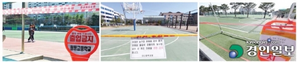 눈 앞에 두고도 못쓰게 된 시설들-올해 우레탄 트랙 유해성 검사에서 강화된 안전 기준을 통과하지 못한 경기지역 일부 학교들이 친환경 운동장 교체와 기존 시설 보강 등을 놓고 고민하고 있다. 사진은 프탈레이트가 검출된 수원 A고등학교 트랙과 농구장, B중학교 우레탄 농구장, C고등학교 풋살장(왼쪽부터). /임열수 기자