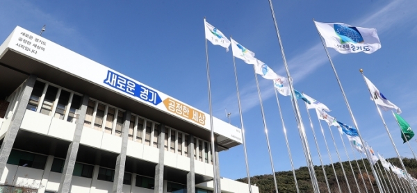 이재명호 슬로건 ‘새로운 경기, 공정한 세상’이 적힌 경기도청 본관. 사진=경기도청