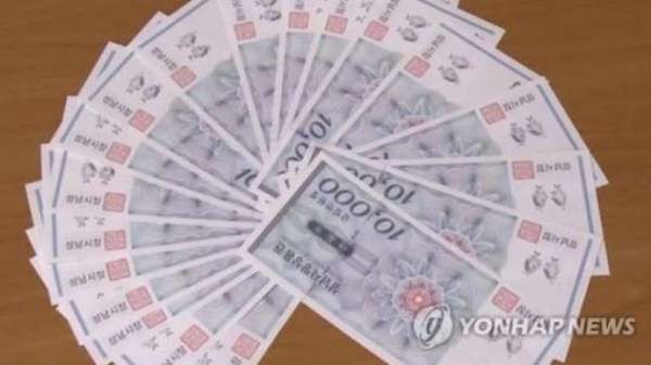 경기지역화폐인 성남사랑상품권. 사진=연합뉴스TV