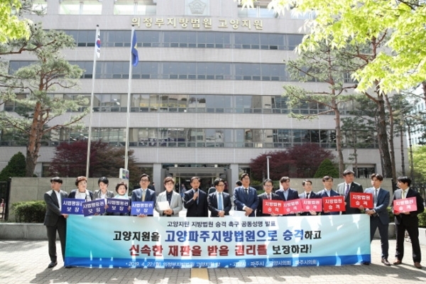 22일 이재준 고양시장(왼쪽 일곱 번째)이 고양지원의 지방법원 승격과 가정법원 설치를 촉구하는 공동성명을 발표하고 있다./고양시 제공
