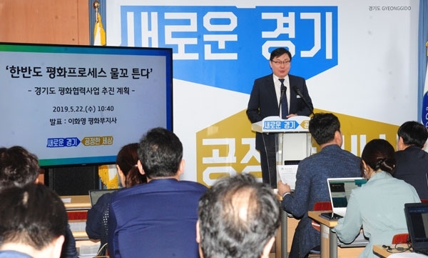 22일 오전 경기도청 구관 2층 브리핑룸에서 이화영 경기도 평화부지사가 한반도 평화프로세스 물꼬트기 위한 평화협력사업 지속 추진 기자회견을 하고 있다./노경신 기자