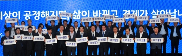 18일 용인시민체육공원에서 열린 ‘2019년 하반기 도-시군 정책협력위원회’에서 이재명 경기도지사와 31개 시장·군수가 기념사진을 찍고 있다. /조병석기자