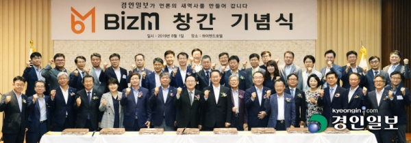1일 오후 수원 하이엔드호텔에서 열린 부동산 전문 온라인 뉴스 '비즈엠' 창간 기념식에 참석한 내빈과 경인일보사 임직원들이 창간을 축하하며 파이팅을 외치고 있다. /김금보기자