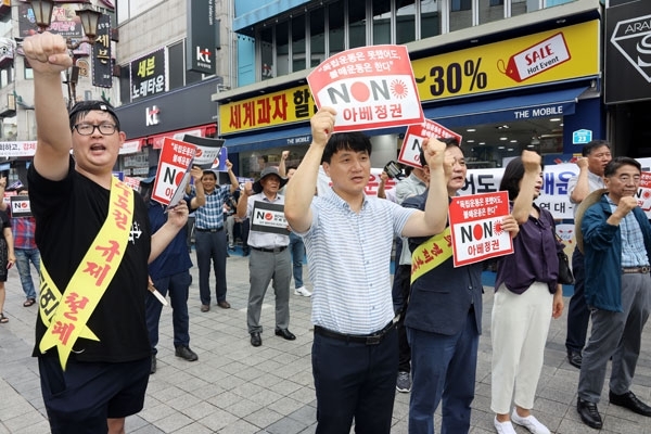 8일 미래이천시민연대 주관으로 중앙통 문화의 거리 광장에서 시민들이 일본제품 불매운동을 결의하고 반도체 부품공장 유치를 촉구하고 있다./이천시 제공