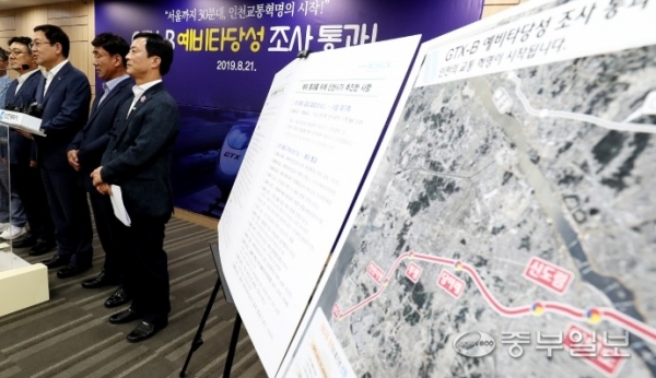 광역급행철도(GTX)―B노선 사업의 예비타당성 조사가 통과된 21일 박남춘 인천시장이 인천시청에서 GTX―B노선 사업에 대해 설명하고 있다. 윤상순기자