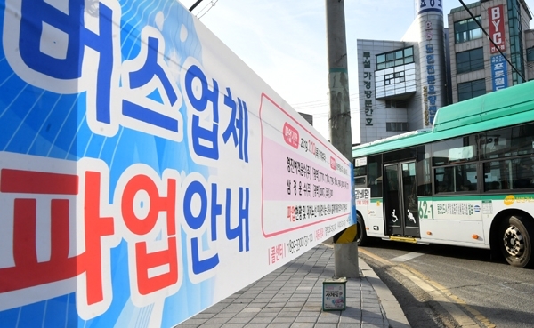 '주52시간제 처벌 유예' 종료 앞두고 협상 난항…추석 후 '버스 파업'