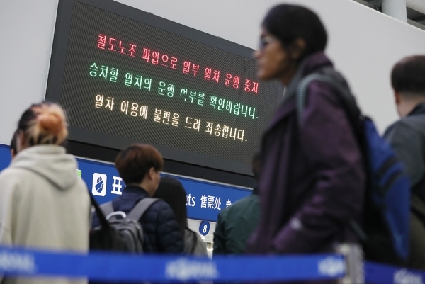 전국철도노조 파업 닷새째인 24일 오후 서울역에서 시민들이 표를 사기 위해 줄을 서고 있다./연합뉴스