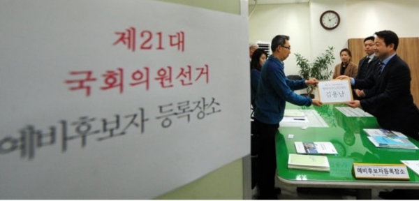 제21대 국회의원선거 예비후보 등록이 시작된 17일 수원시 팔달구 선거관리위원회에서 김용남 예비후보자가 수원시(병)에 출마하기 위해 예비후보 등록을 하고 있다. /노경신 기자