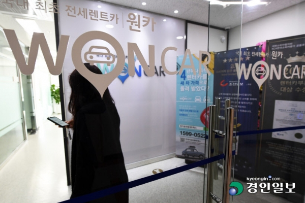 전세자동차 1세대 업체 원카가 전문보증기관과의 보증 계약을 앞세우며 허위홍보를 해 물의를 빚고 있다. 사진은 경기도내 한 원카 지역본부. /임열수기자