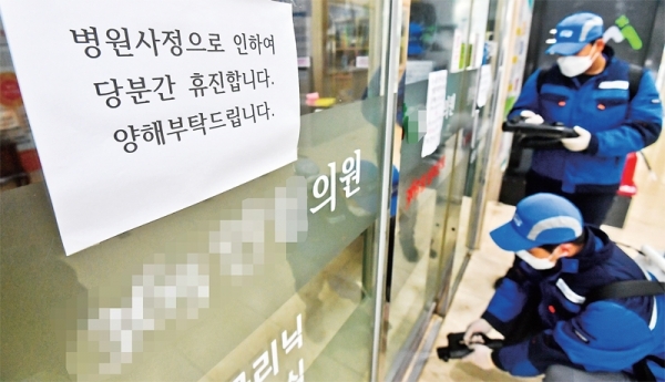 28일 오후 ‘우한 폐렴(신종 코로나바이러스 감염증)’ 네 번째 환자가 감염 확진 판정을 받기 전 두 차례 들렀던 평택시 소재 한 의원에서 방역관계자들이 소독을 하고 있다. 이 의원은 현재 문을 닫았으며, 관계자들은 자가 격리조치 됐다. 윤원규기자
