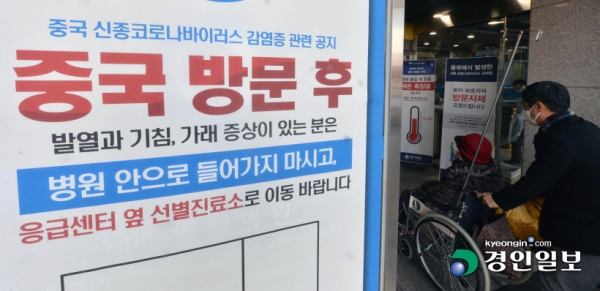 지난달 18~24일 싱가포르 세미나에 다녀온 38세 한국 국적의 남성이 17번째 코로나 확진자로 확인됐다. 사진은 확진자가 격리된 명지병원. /김도우기자