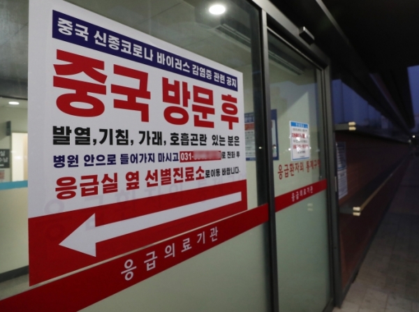 9일 오후 신종 코로나바이러스 감염증(신종코로나) 25번째 확진자(73세 여자, 한국인)의 아들과 며느리인 26번째(51세 남자, 한국인), 27번째(37세 여자, 중국인) 확진자가 격리 치료 중인 안성시 경기도의료원 안성병원에 신종코로나 관련 안내문이 붙어 있다. 연합