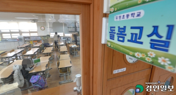 수원시 한 초등학교에 긴급돌봄을 신청한 학생이 교실에서 독서를 하고 있다. /김도우기자
