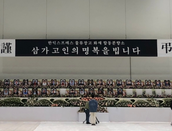 '이천 물류창고 공사현장 화재' 합동분향소에 설치된 현수막의 모습. /채태병 기자