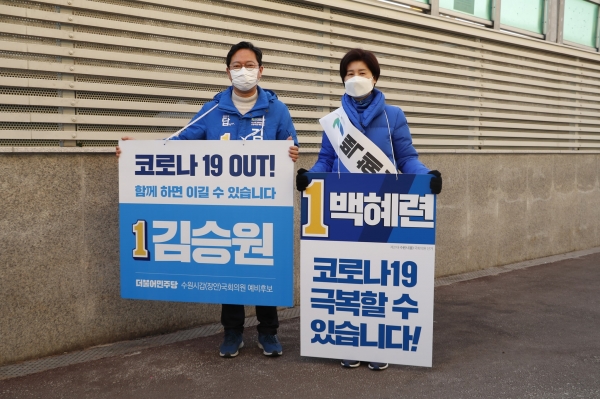 더불어민주당 백혜련 의원(수원을·사진 오른쪽)이 제21대 총선 당시 같은당 김승원 수원갑 의원과 함께 출근길 인사에 나선 모습.