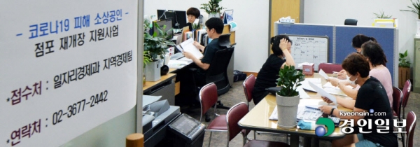 코로나19 바이러스라는 전 세계적 위기 속에서 지역의 가치는 더없이 빛났다. 지역사회 집단감염 예방이 재확산을 막는 핵심이 되었고, 그 역할은 지역사정에 밝은 지자체와 시민들만이 할 수 있는 일이었다. 부단한 노력으로 코로나19를 극복해온 지방정부가 모여 대한민국정부를 구성했다. 22일 오전 과천시청에서 코로나19로 피해를 입은 지역 소상공인들이 재개장 자금지원 상담을 받고 있다. 이날 과천시 지역경제팀 관계자는 "우리 지역은 타 지역에 비해 자영업자 수가 적기 때문에 개별 소상공인들이 받는 피해 체감이 클 수밖에 없다"며 정책시행의 취지를 설명했다. /기획취재팀