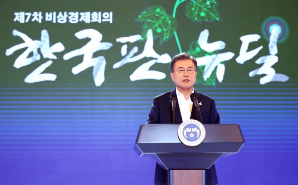 ▲ 문재인 대통령이 14일 청와대 영빈관에서 '한국판 뉴딜 국민보고대회'에서 인사말을 하고 있다. (사진=연합뉴스)