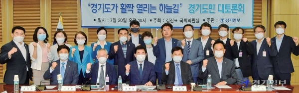 20일 오전 국회의원회관 제2세미나실에서 열린 '경기도가 활짝 열리는 하늘길, 경기도민 대토론회'에서(앞줄 세번째부터)더불어민주당 김진표 의원, 신항철 경기일보 대표이사 회장 등 참석자들이 기념촬영을 하고 있다. 이날 토론회에는 어기구·백혜련·김영진·홍기원·이규민·김승원 국회의원 등이 참석했다./윤원규 기자