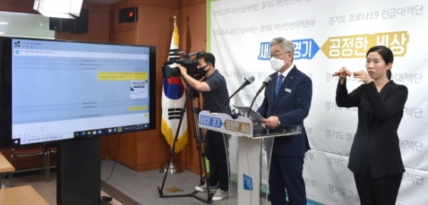 이재명 경기도지사가 28일 오후 도청 브리핑룸에서 '경기도 종합 부동산 대책'을 발표하고 있다. 경기사진공동취재단