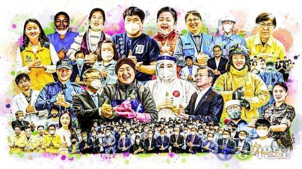 전세계를 위협하는 코로나19와의 싸움에서 온국민이 슬기롭게 대처하는 우리나라의 모습이 모두를 놀라게 하고 있다. 학생과 각계각층 시민, 정치인, 그리고 창간 32주년을 맞은 본보 임직원들이 그동안 코로나19 극복을 위해 고군분투해 온 의료진과 봉사자 등에게 ‘덕분에 챌린지’ 포즈로 감사를 전하고 있다. 김시범·조주현·윤원규기자