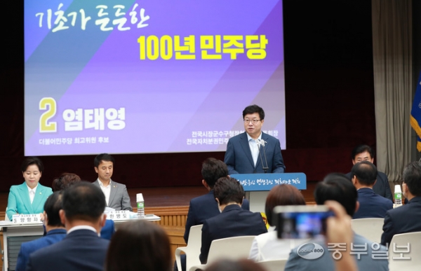 10일 오전 수원시 경기도의회 대회의실에서 열린 더불어민주당 최고위원 후보자 합동 정담회에서 염태형 수원시장이 정견발표를 하고 있다. 노민규기자