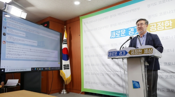▲ 11일 수원시 팔달구 경기도청 브리핑룸에서 송기춘 나눔의집 민관합동조사단 공동단장이 조사결과를 발표하고 있다. (사진=조병석 기자)