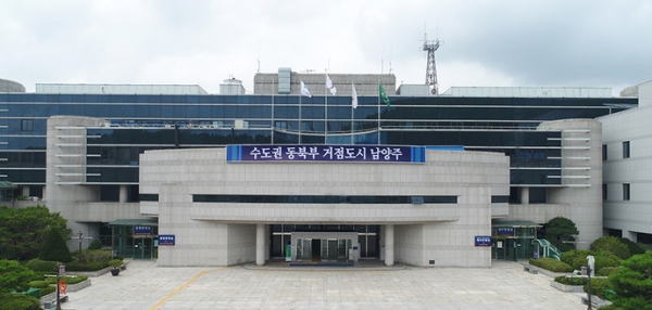 남양주시청 전경