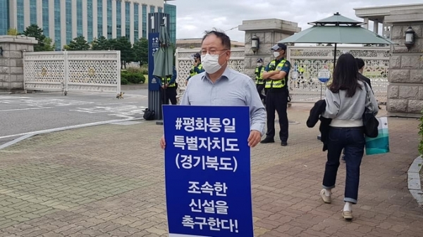 ▲ 지난달 25일 오전 여의도 국회의사당 정문 앞에서 김정겸 의정부시의회 의원이 경기북도 신설을 촉구하는 1인 시위를 벌이고 있다. (사진=김정겸 의원 제공)
