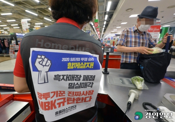 코로나19 여파로 매출 부진을 겪는 대형 유통업체가 점포를 팔아 자금 확보에 나서면서 경기도 유통업계가 지각변동을 겪고 있다. 점포 종사자들은 대규모 해고와 지역경제 위축을 우려하며 강하게 반발하고 있다. 사진은 부지 매각이 완료된 홈플러스 안산점. 2020.11.16 /김도우기자