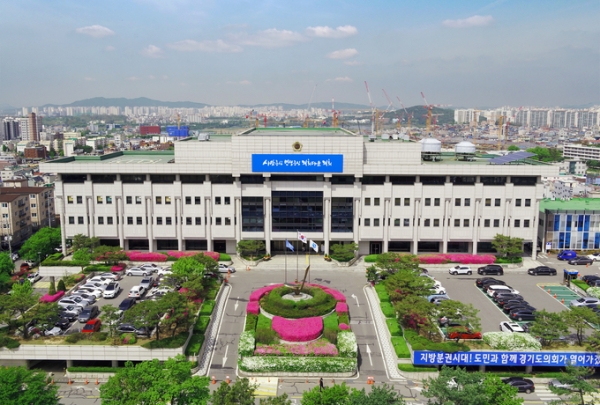 ▲ 경기도의회 전경(사진=경기도의회 제공)