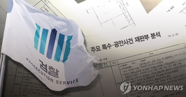 ▲ 이미지 출처=  연합뉴스