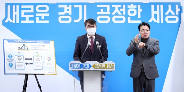 손임성 경기도 도시정책관은 17일 도청에서 기자회견을 통해 분양형 기본주택 구상을 설명하는 한편 정부에 건의할 특별법 제정안을 제시했다. 2020.12.17 /경기도 제공