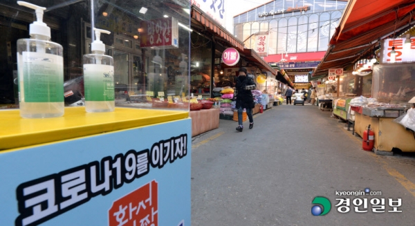 6일 오후 수원시 팔달구 화서시장이 코로나19 확산 여파로 이용객들의 발길이 뜸해 한산한 모습을 보이고 있다. 한편 경기도가 오는 2월 설 명절 전후로 도민 1명당 10만원 상당의 재난기본소득을 지급할 것으로 예상돼 매출에 어려움을 겪고 있는 자영업자들에게 활력이 될지 주목되고 있다. 2021.1.6 /김도우기자