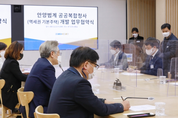 지난달 23일 오후 경기도청 신관2층 상황실에서 안양범계 공공복합청사(역세권 기본주택) 개발 업무협약식이 열리는 모습. 사진=경기도청