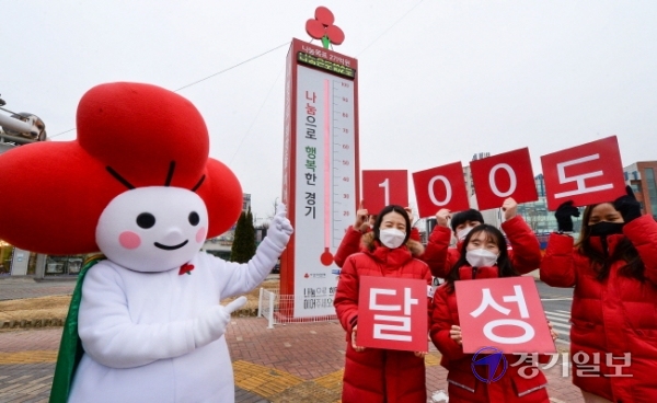 21일 오후 경기사회복지공동모금회 관계자들이 수원시 팔달구 도청오거리에서 '사랑의 온도탑 100도 조기 초과 달성 감사 퍼포먼스'를 펼치고 있다. 모금회측은 캠페인을 시작한지 52일 만에 목포 모금액의 102%인 277억원을 달성했다고 밝혔다. 장용준기자