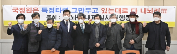 25일 내놔라 내파일 시민행동이 서울시 영등포구 아룸센터에서 국정원의 좌파 성향 문화예술인 불법사찰 사건과 관련된 ‘국정원은 특정타령 그만두고 있는대로 다 내놔라!’ 기자회견을 하고 있다. /황준선 기자