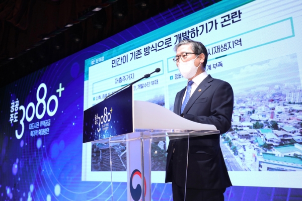 변창흠 국토교통부 장관이 4일 오전 정부서울청사 별관 강당에서 '공공주도 3080+ 대도시권 주택공급 획기적 확대 방안을 발표하고 있다. 2021.2.4 사진공동취재단