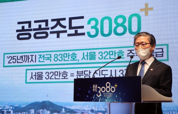 변창흠 국토교통부 장관이 4일 오전 정부서울청사 별관 강당에서 열린 ‘공공주도 3080+ 대도시권 주택공급 획기적 확대방안 브리핑’에서 공공주도 대도시 주택공급정책을 발표하고 있다. 2021.2.4 /연합뉴스=사진공동취재단