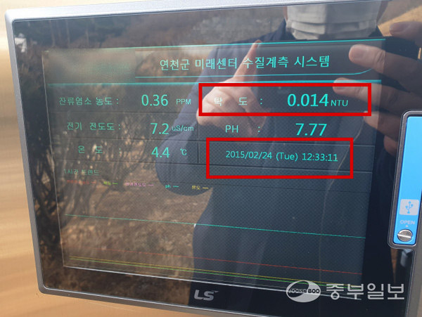 연천군이 2019년 구입한 A사 수질분석기 외부 LCD. 탁도값 0.014NTU, 측정연월일은 2015년 2월 24일로 표기돼 있다. 촬영 당일은 2021년 2월 16일이다. 황영민기자