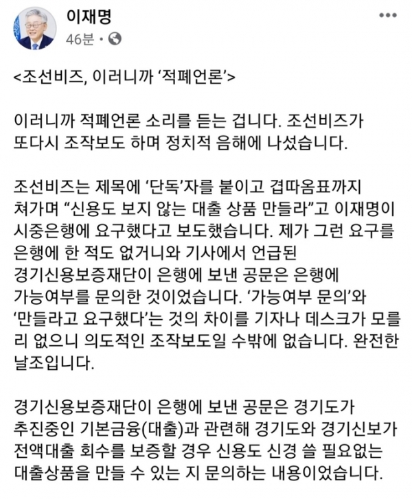 ▲ 이재명 경기도지사 페이스북 캡처
