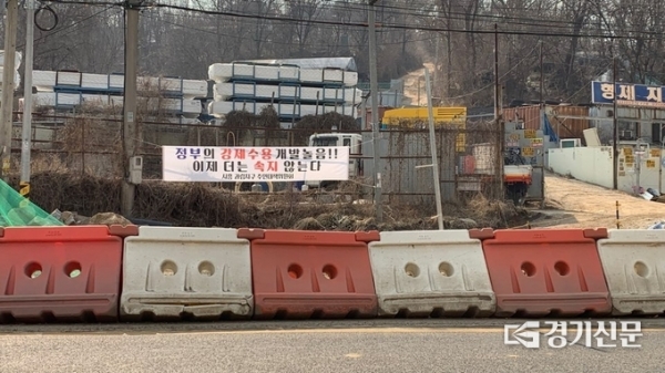 ▲ 시흥시 과림동에 걸린 개발 반대 현수막. (사진=노해리 기자)