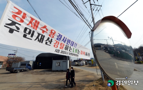 7일 광명·시흥 신도시 예정지인 시흥시 과림동 일원에 LH를 규탄하는 현수막이 걸려 있다. 2021.3.7 /김금보기자