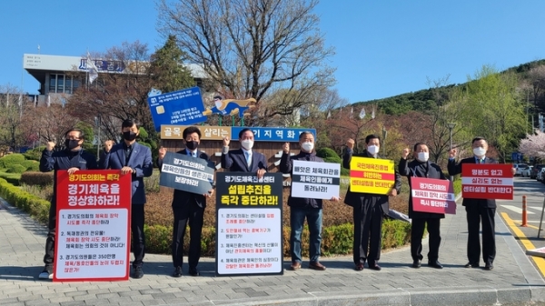 ▲ 경기도 29개 시·군 체육회장 일동이 ‘경기도 체육진흥 센터’ 설립을 반대하는 성명서를 발표했다. 사진은 이날 이원성 경기도체육회장의 1인 시위 현장을 응원 방문한 시·군 체육회 관계자들의 모습 (사진=신연경 기자)