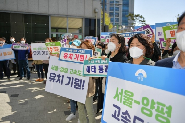 양평군과 서울 송파구를 잇는 서울-양평 고속도로 사업이 30일 기획재정부 예비타당성조사를 통과했다. 사진은 유치기원 퍼포먼스 모습. 사진=양평군청